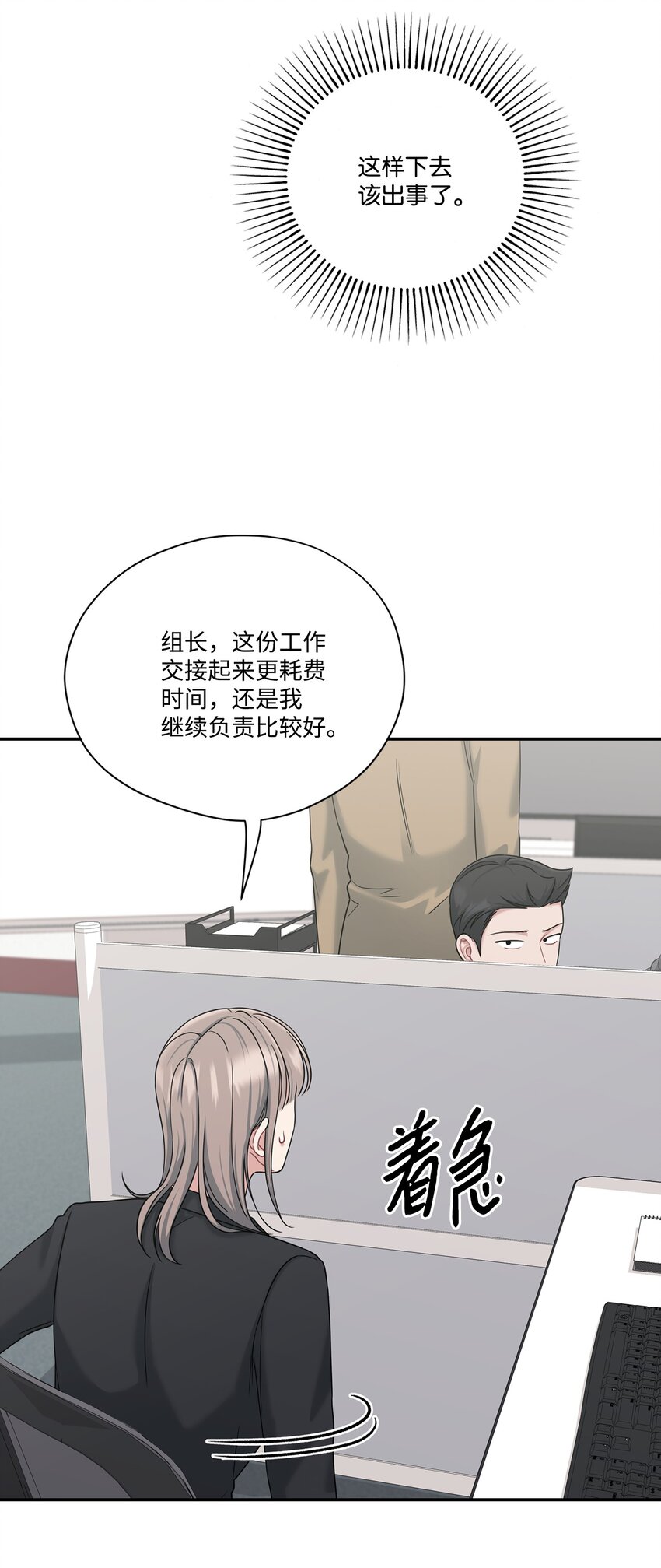 39 温馨(1/2)-第39话