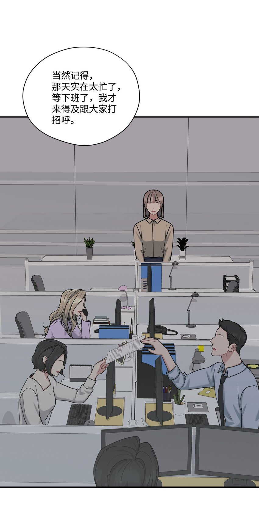 39 温馨(1/2)-第39话