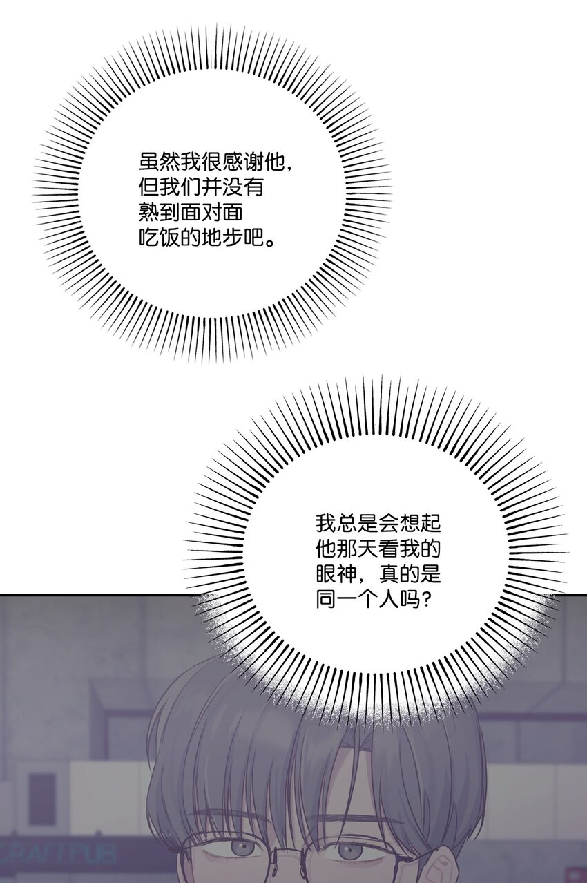 41 和编辑一起吃饭(1/2)-第41话