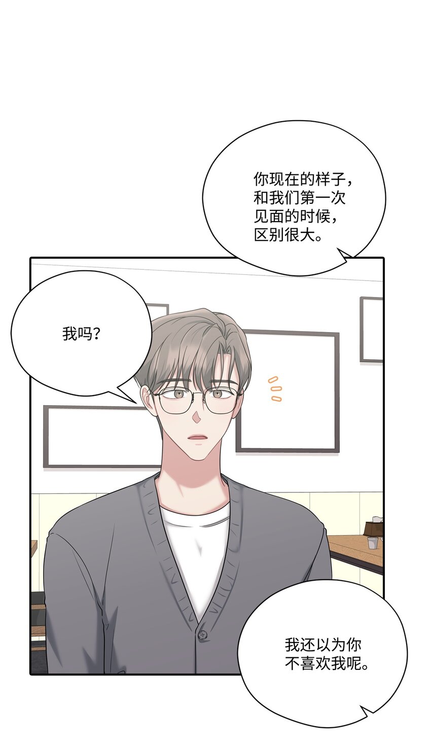 41 和编辑一起吃饭(1/2)-第41话