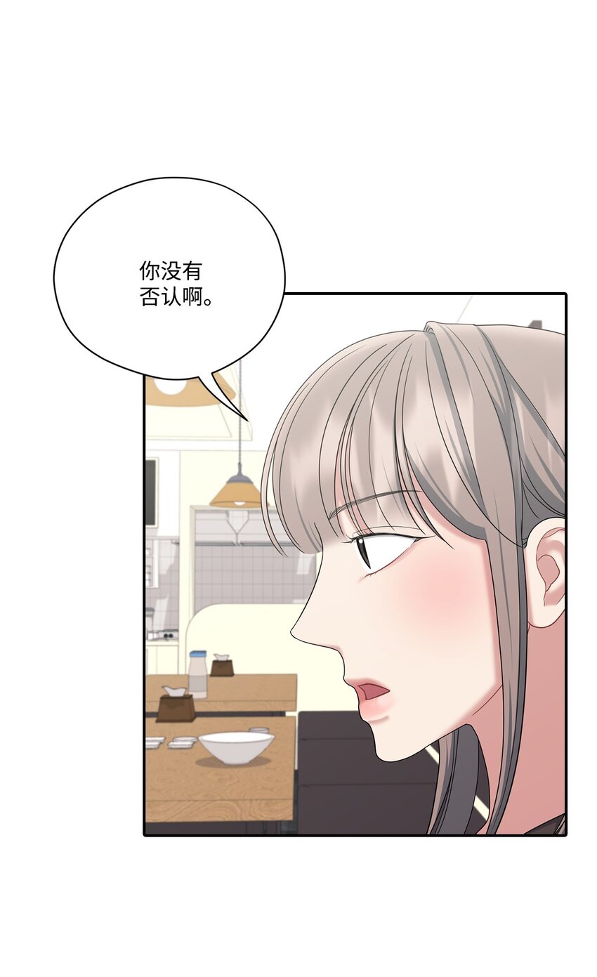 41 和编辑一起吃饭(1/2)-第41话