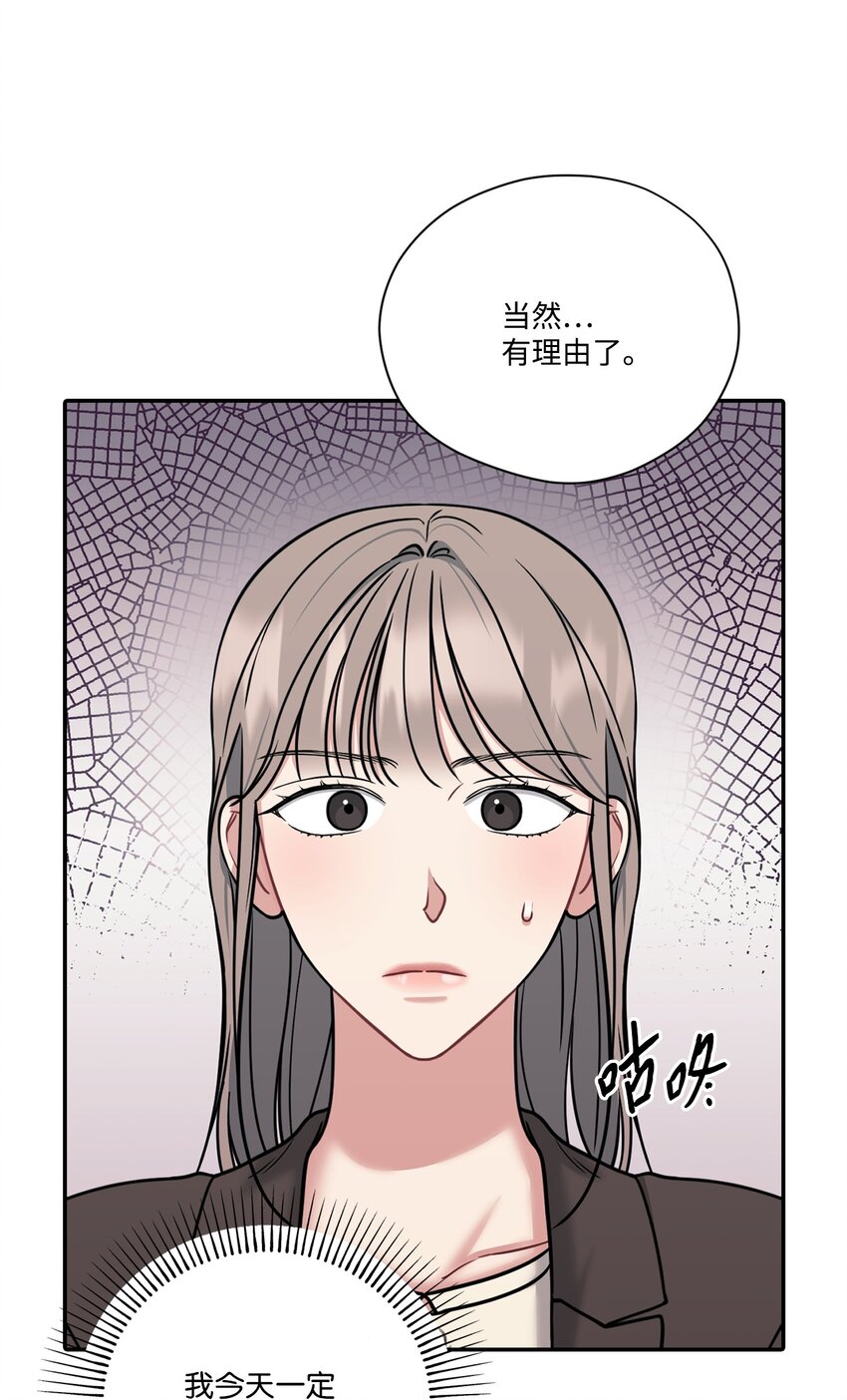 41 和编辑一起吃饭(1/2)-第41话