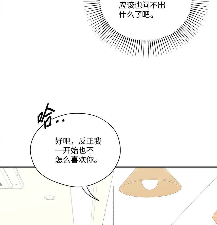 41 和编辑一起吃饭(1/2)-第41话