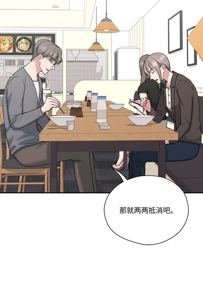 41 和编辑一起吃饭(1/2)-第41话