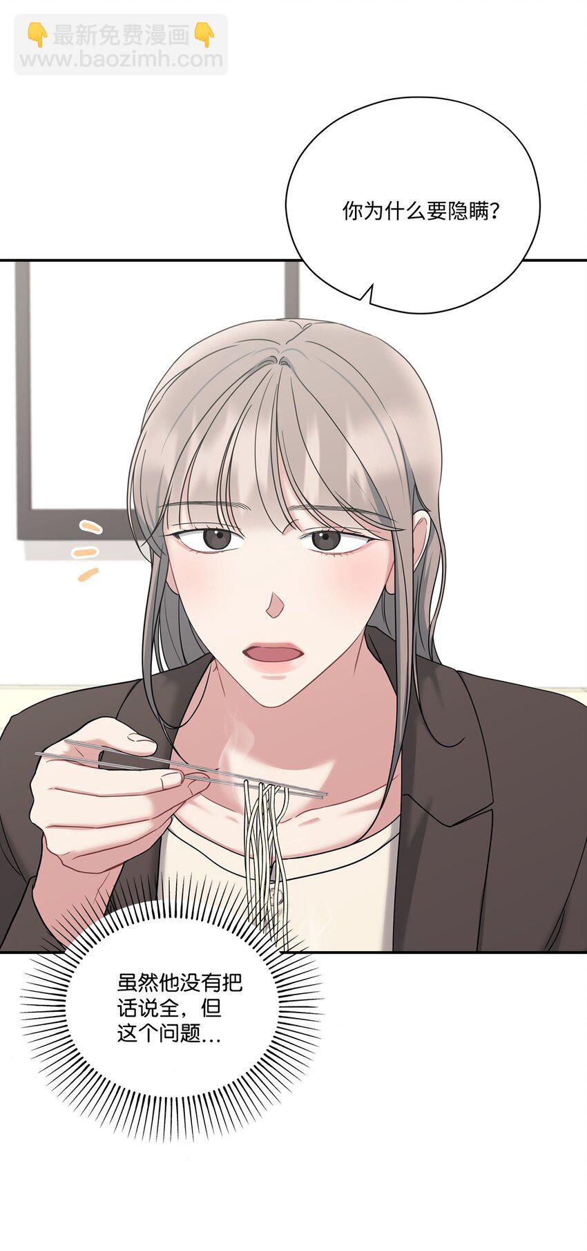 41 和编辑一起吃饭(1/2)-第41话