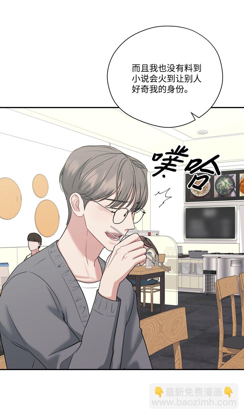 41 和编辑一起吃饭(1/2)-第41话