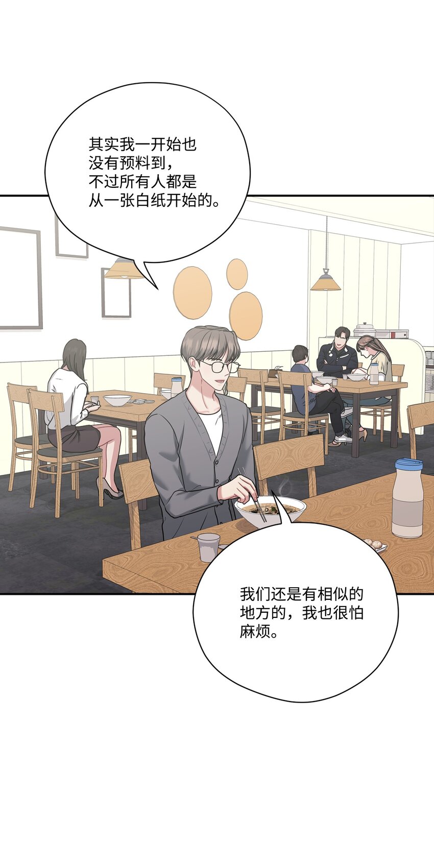 41 和编辑一起吃饭(1/2)-第41话