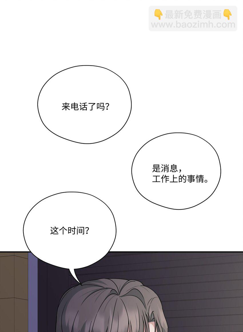 41 和编辑一起吃饭(1/2)-第41话