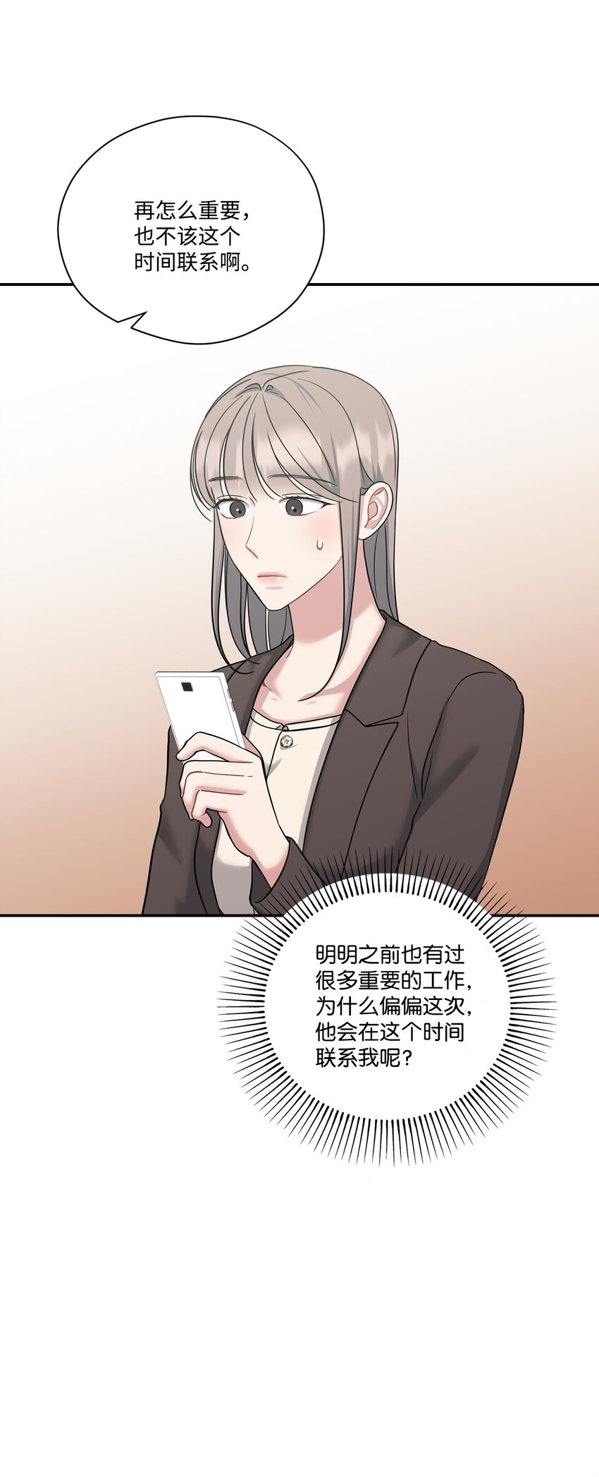 41 和编辑一起吃饭(1/2)-第41话