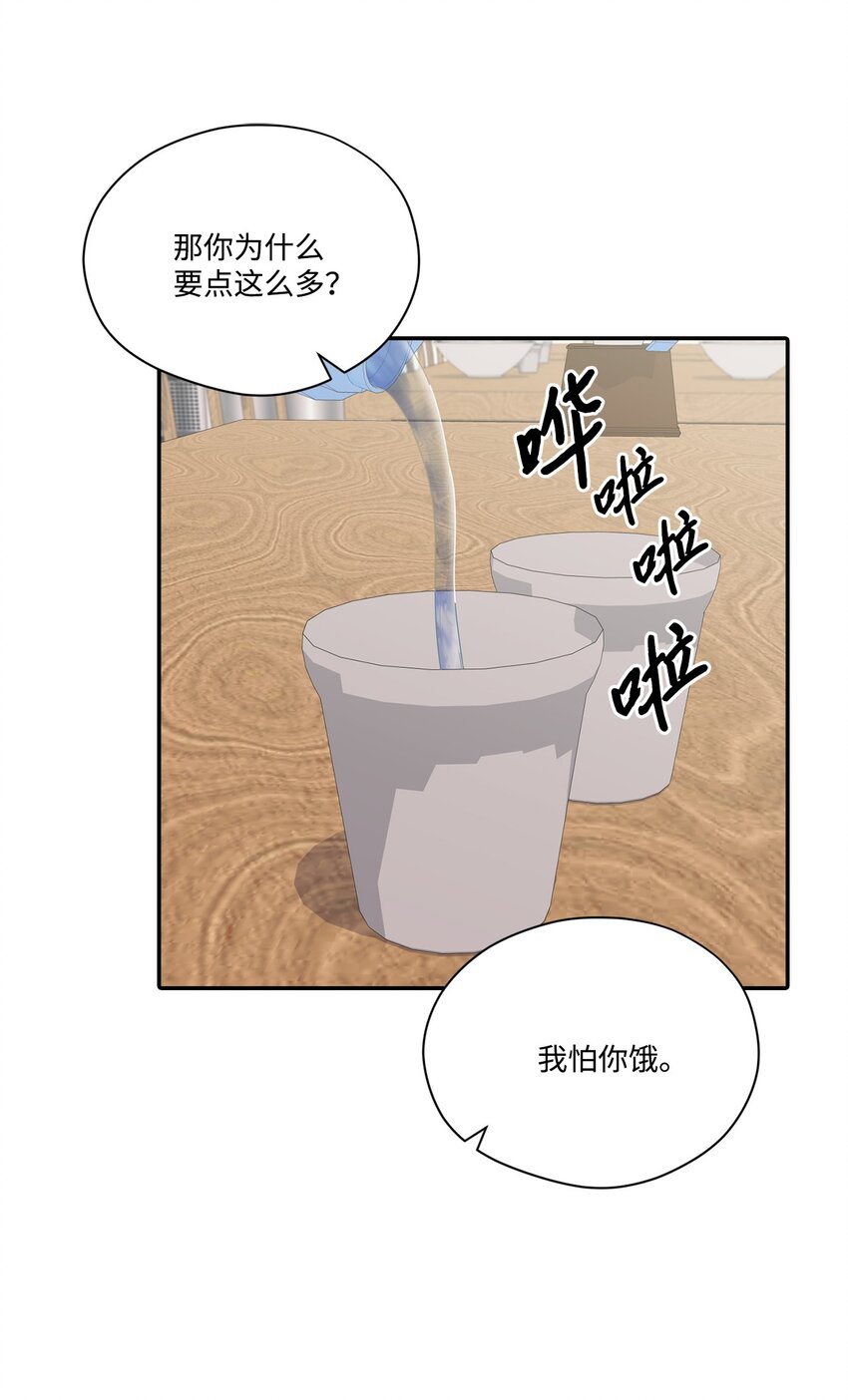 41 和编辑一起吃饭(1/2)-第41话