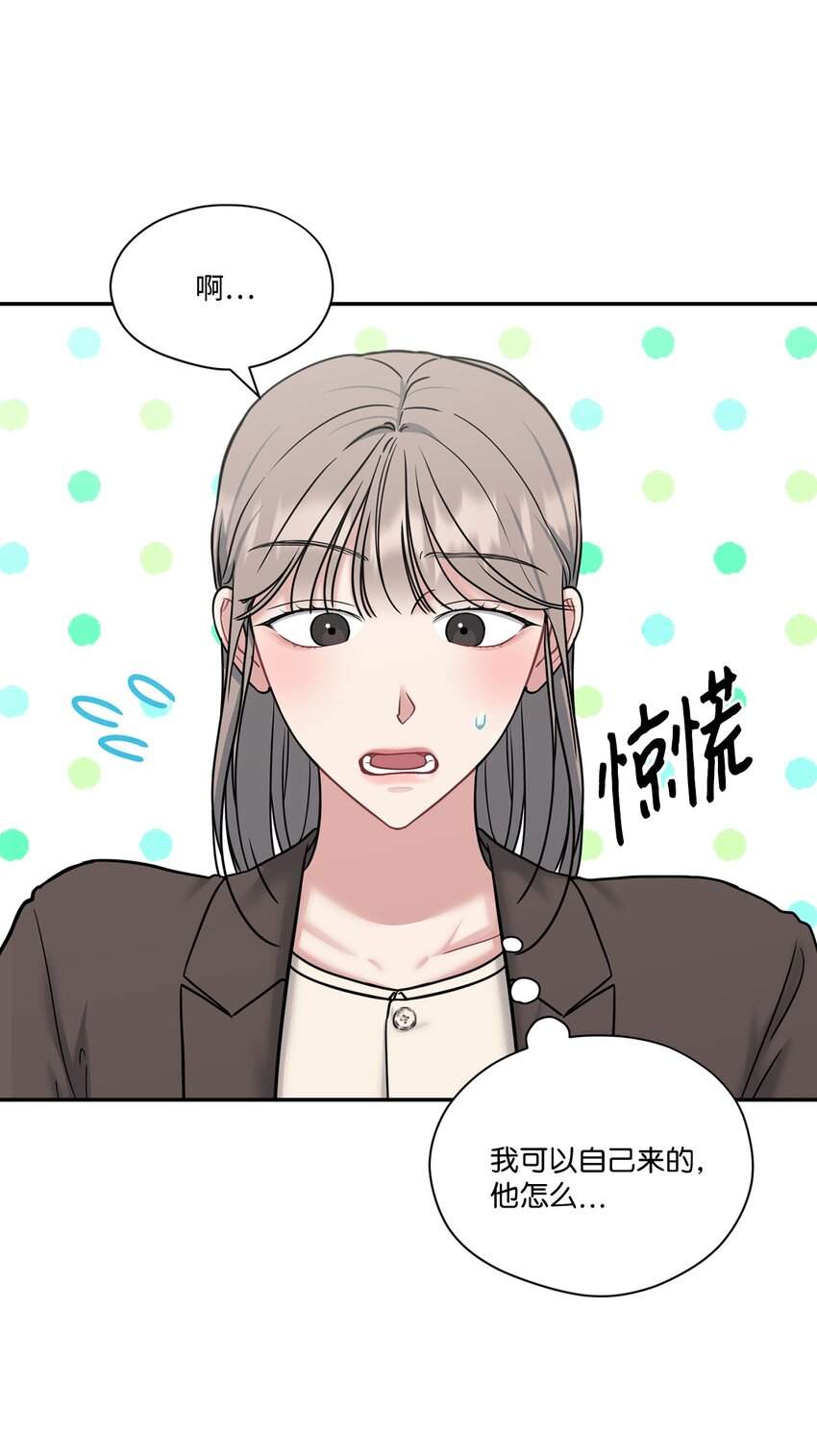 41 和编辑一起吃饭(1/2)-第41话