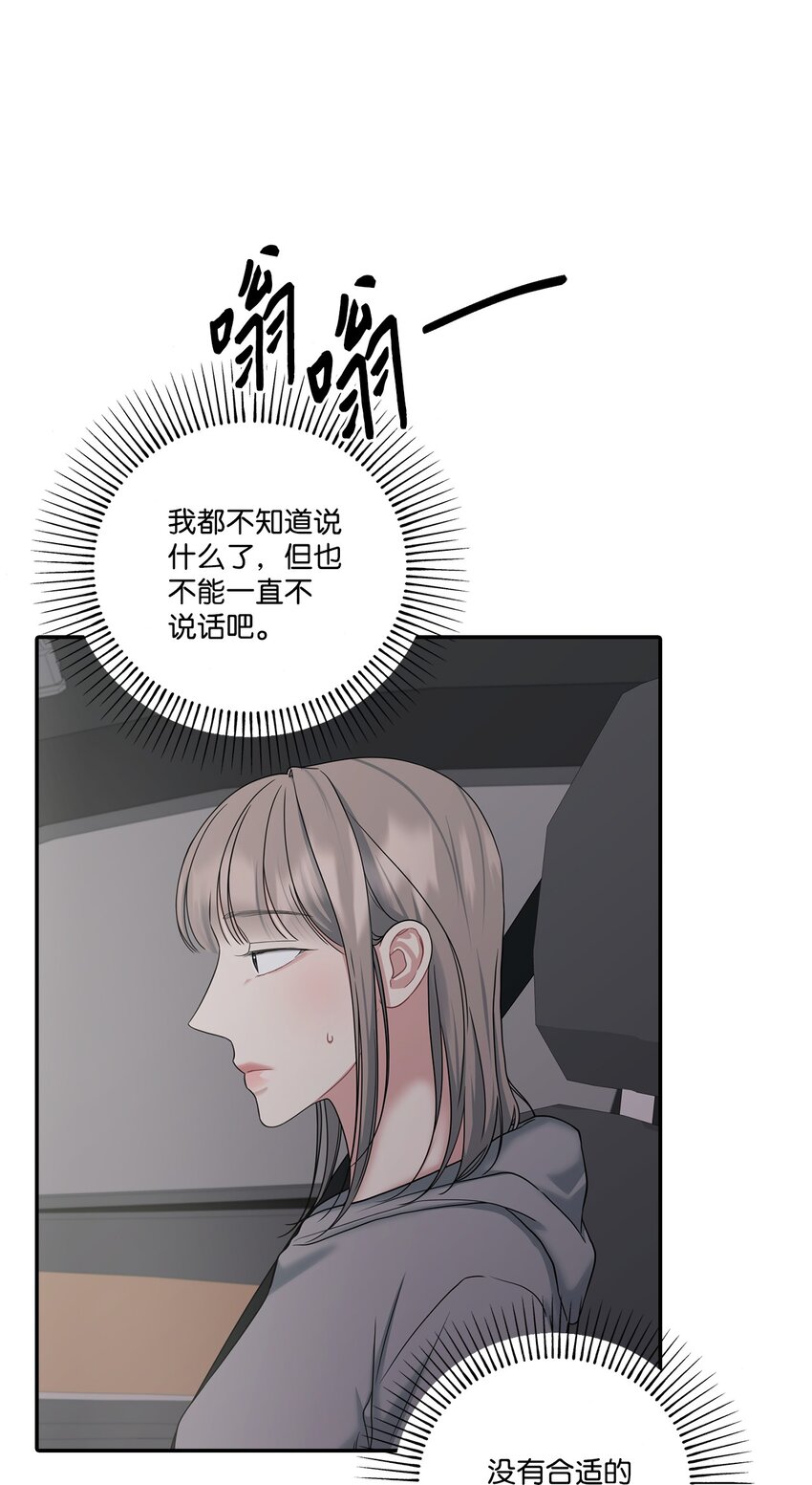 43 痛苦的回忆(1/2)-第43话