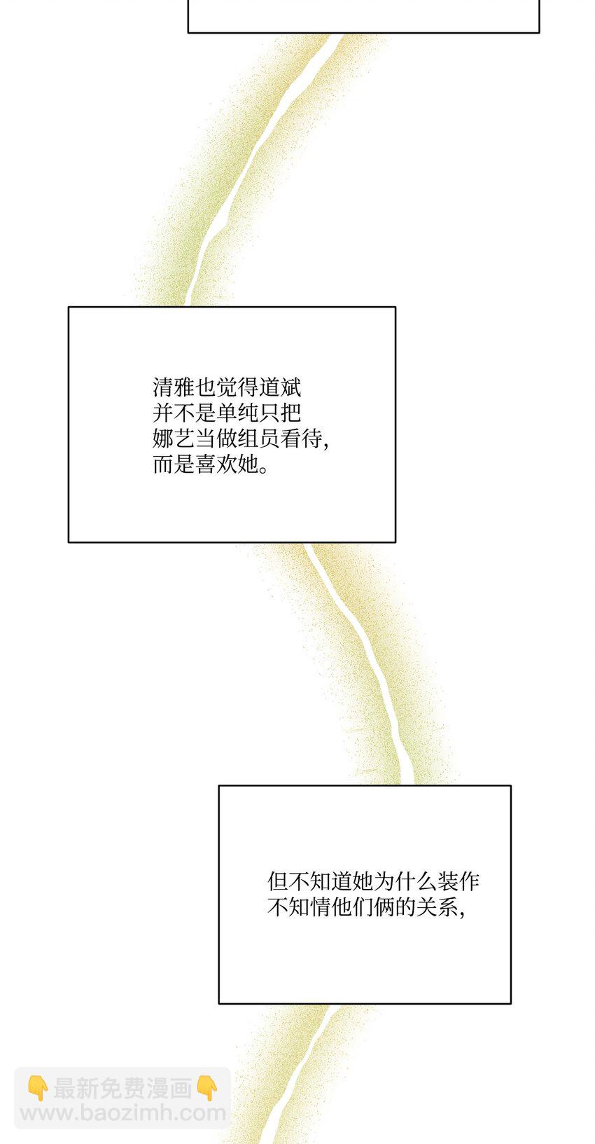 45 前任关系(1/2)-第45话