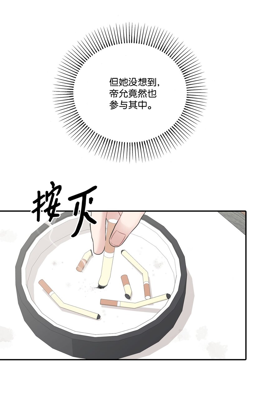 45 前任关系(1/2)-第45话