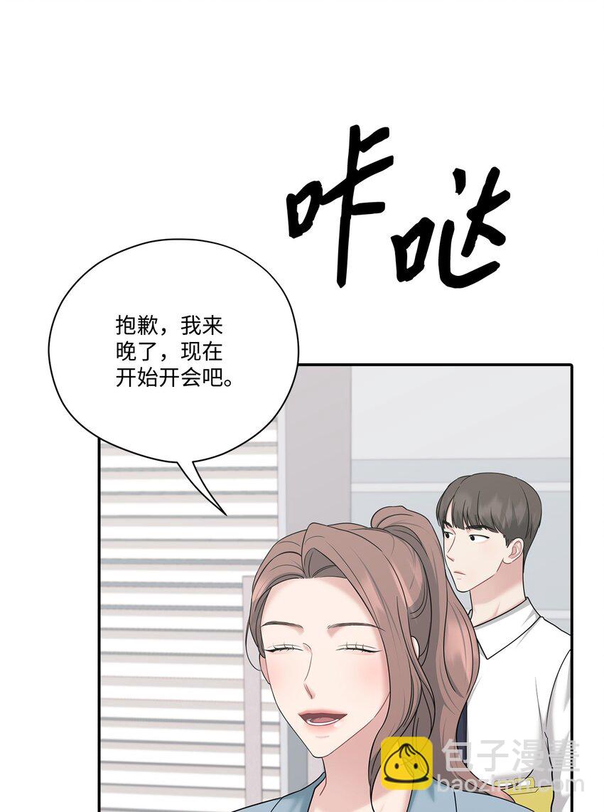 45 前任关系(1/2)-第45话