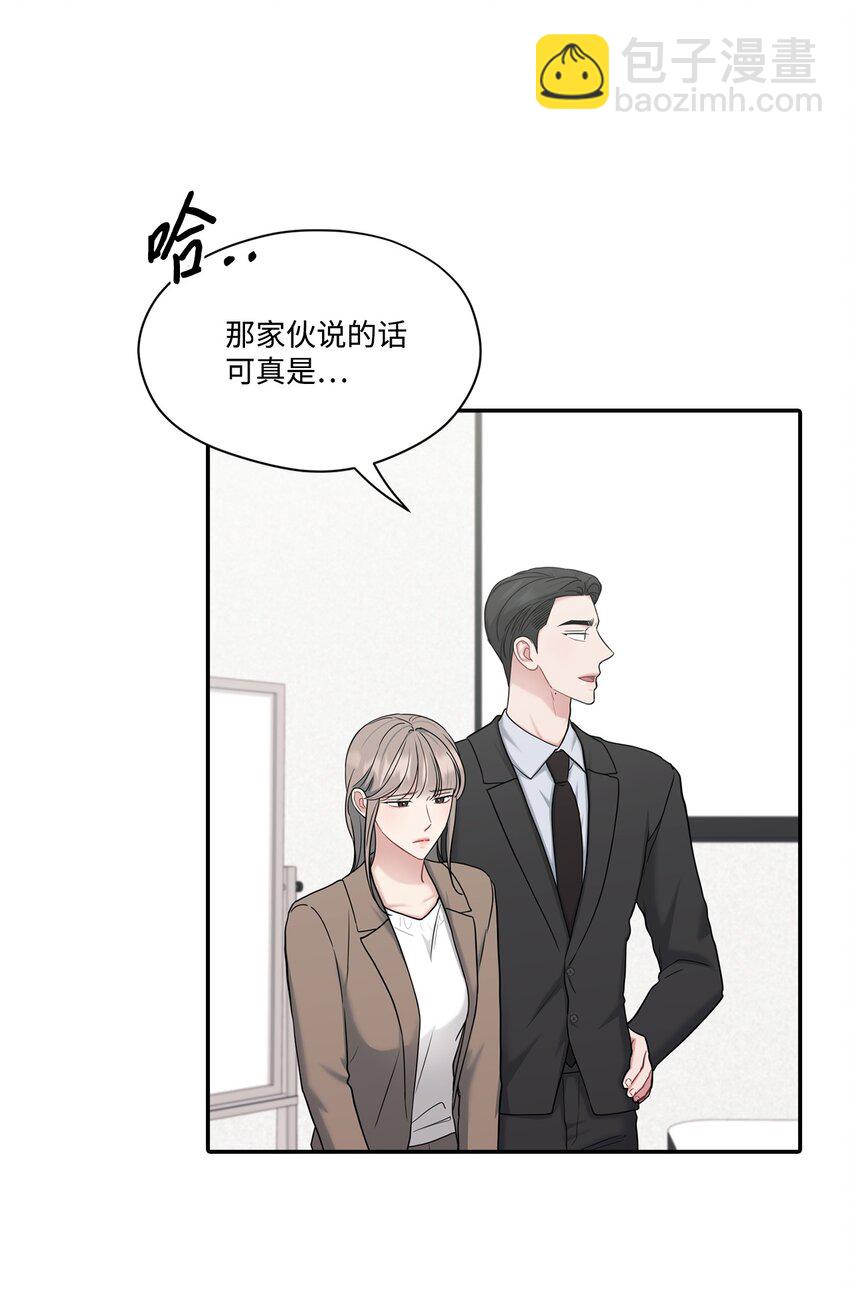 45 前任关系(1/2)-第45话