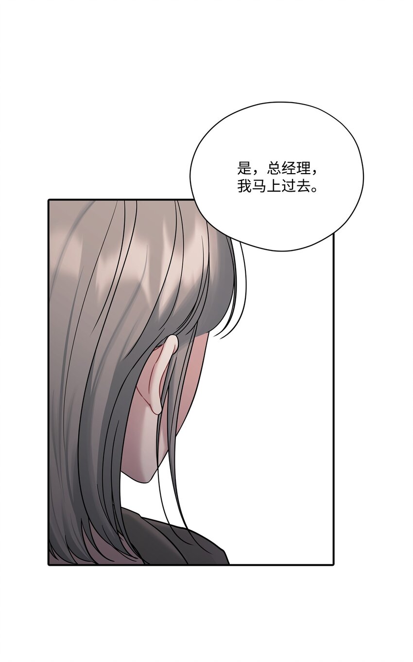 45 前任关系(1/2)-第45话