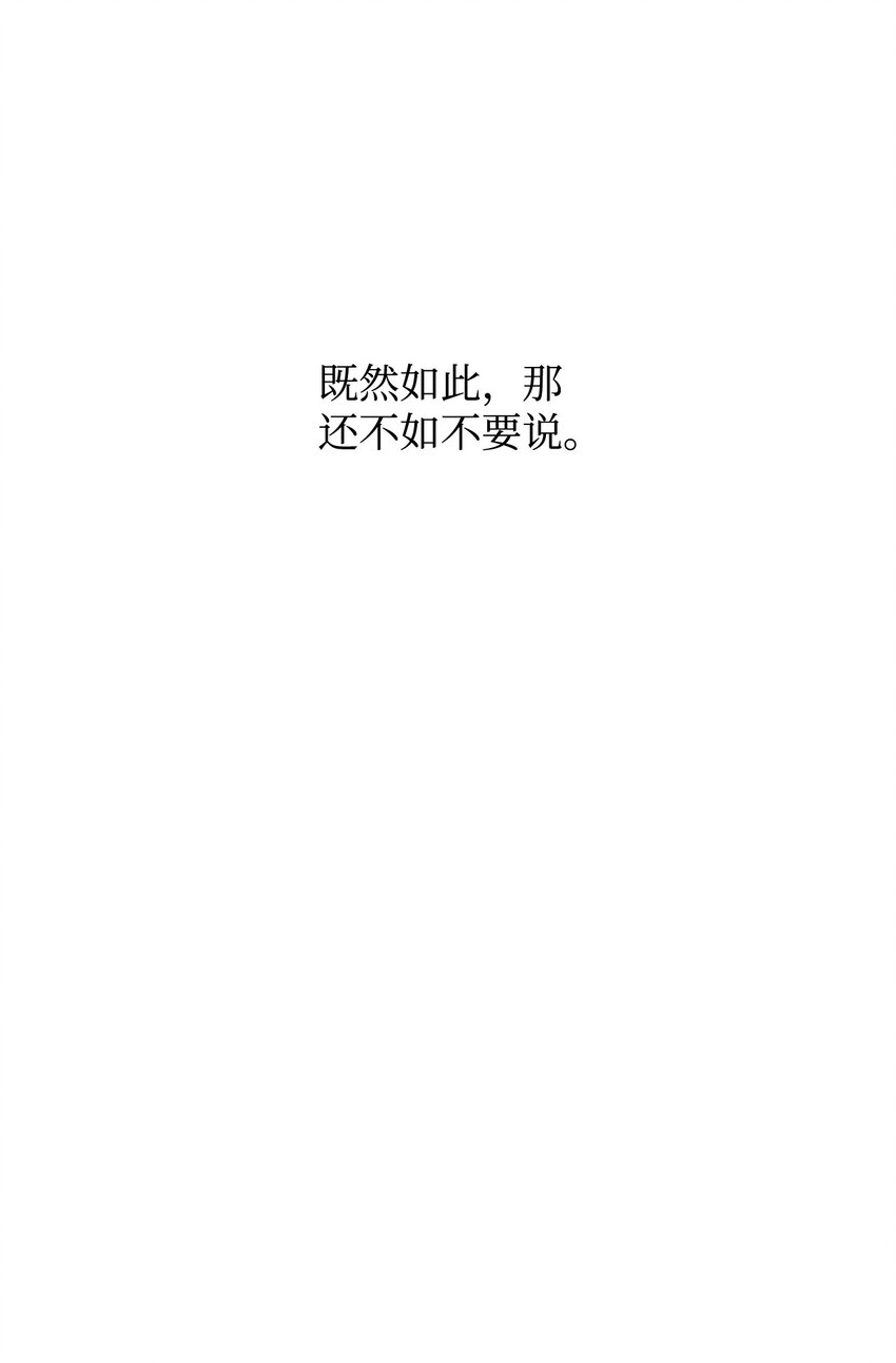 45 前任关系(1/2)-第45话