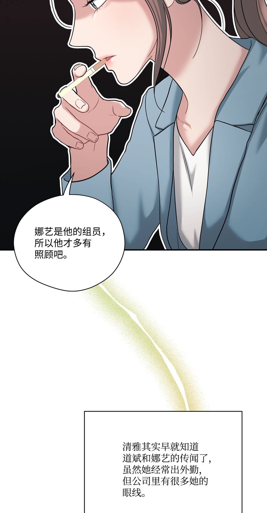 45 前任关系(1/2)-第45话