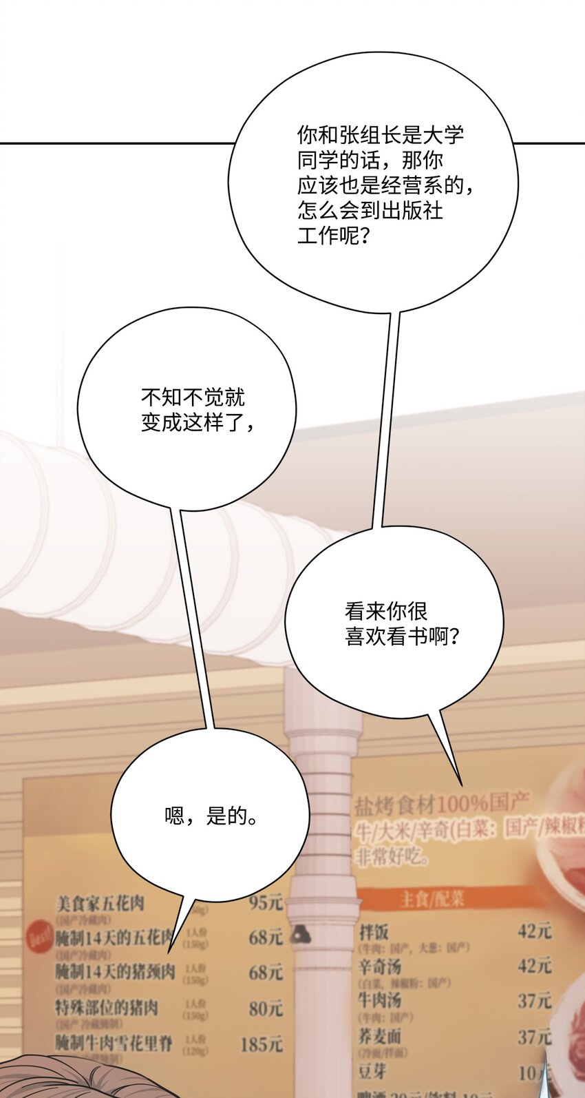 47 误会解除(1/2)-第47话