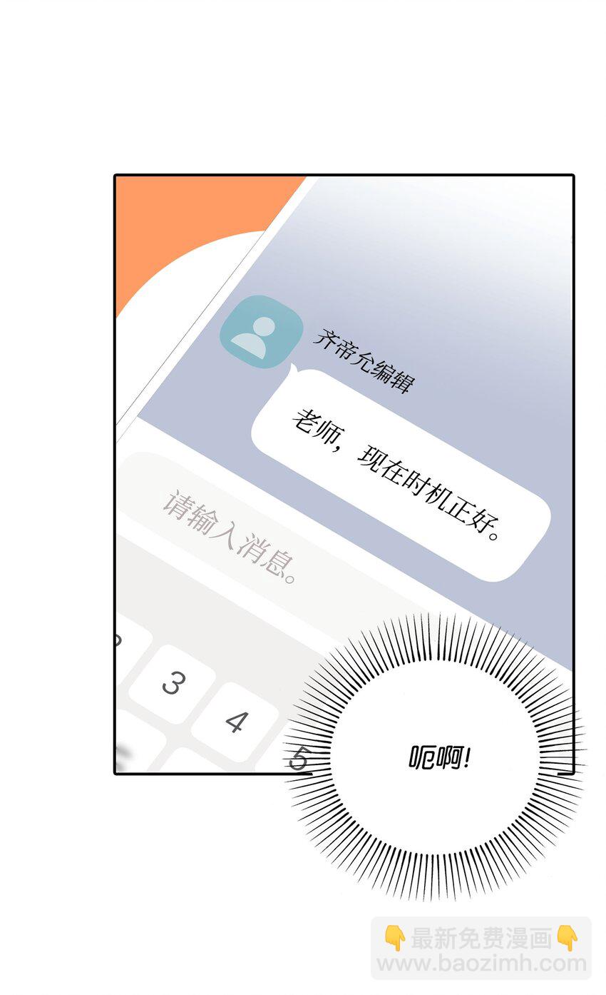 47 误会解除(1/2)-第47话