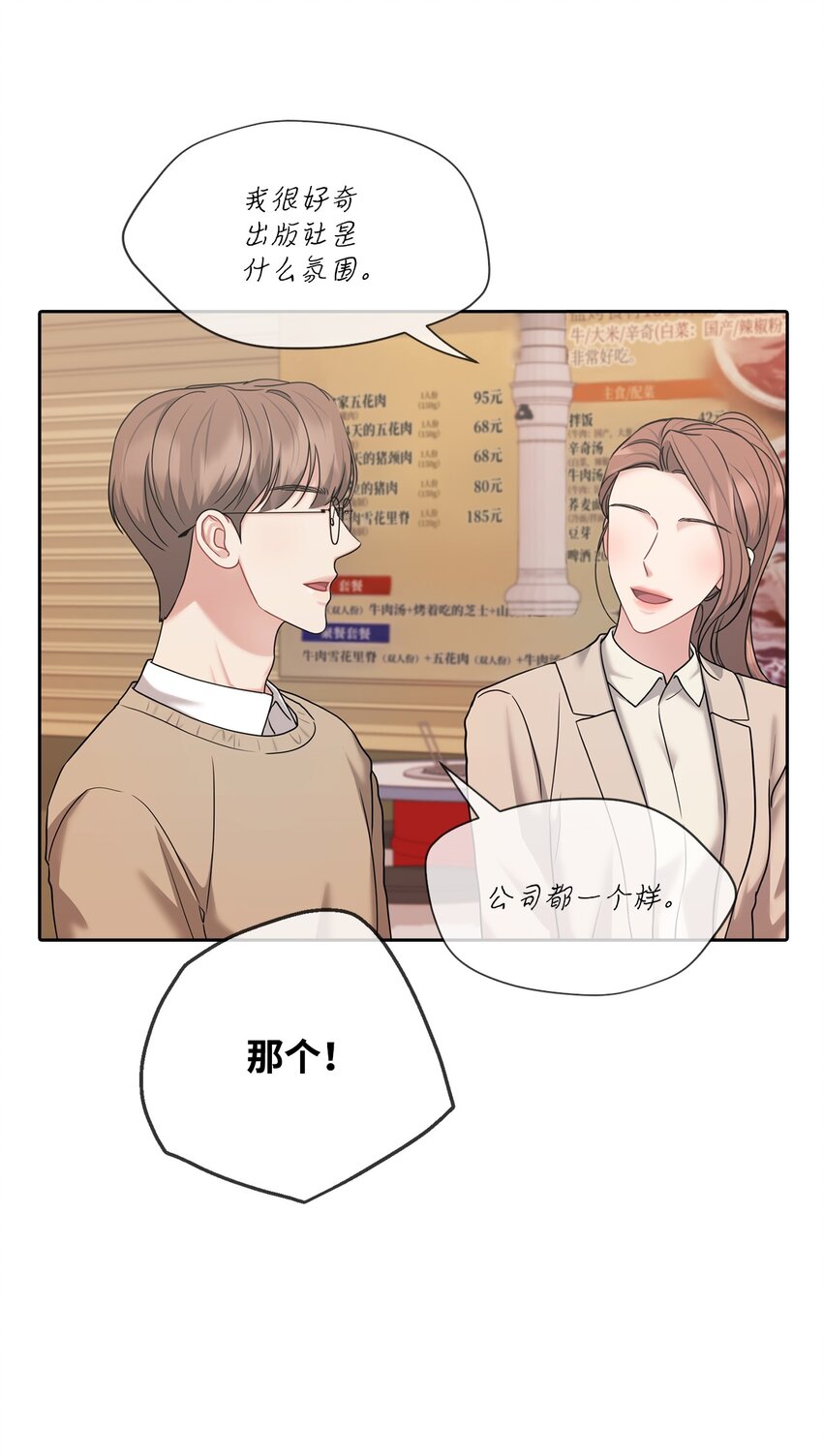 47 误会解除(1/2)-第47话