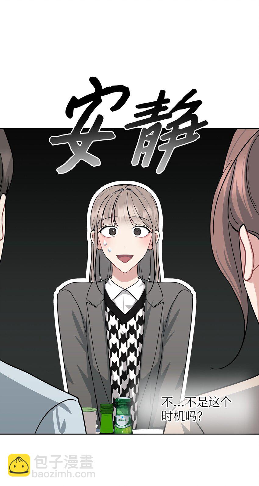 47 误会解除(1/2)-第47话