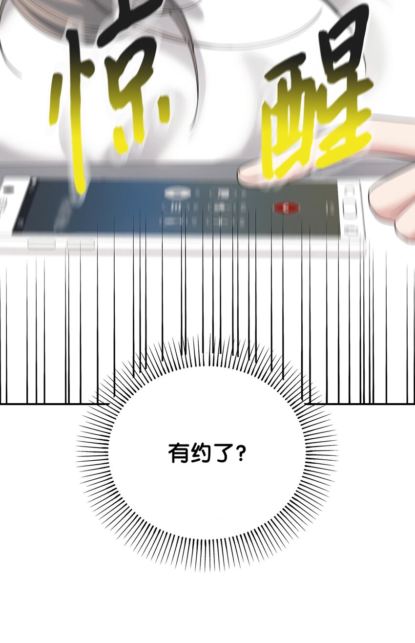 47 误会解除(1/2)-第47话