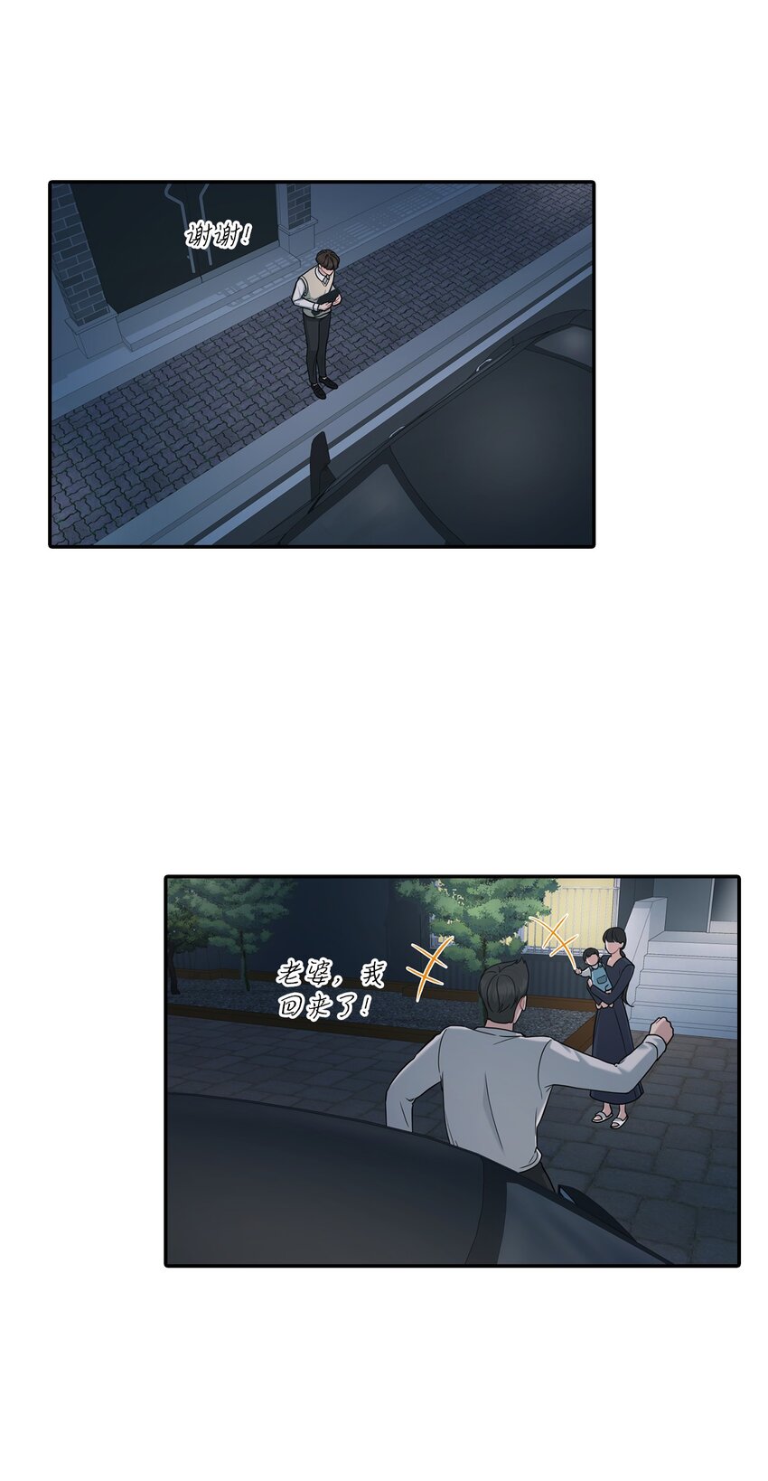 49 酒后真心话(1/2)-第49话