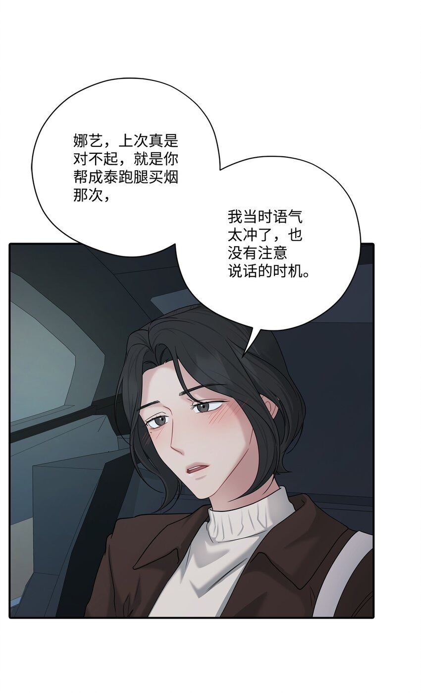 49 酒后真心话(1/2)-第49话