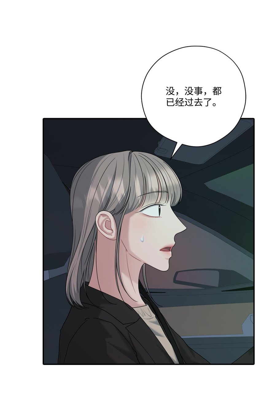 49 酒后真心话(1/2)-第49话