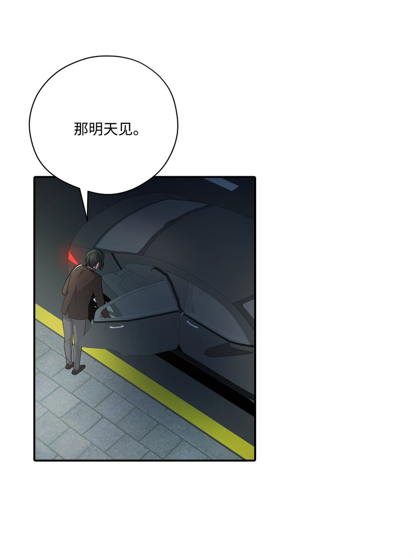49 酒后真心话(1/2)-第49话