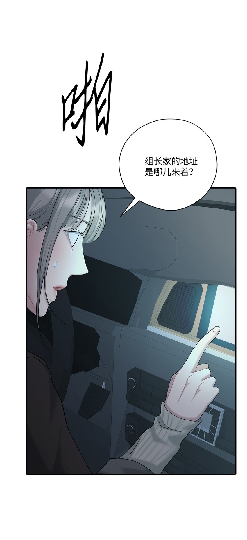 49 酒后真心话(1/2)-第49话