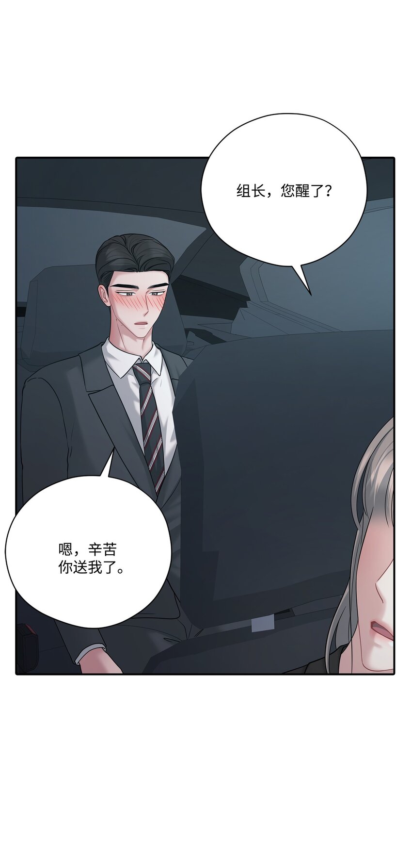 49 酒后真心话(1/2)-第49话