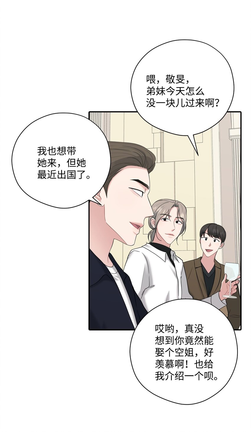 51 同学聚会(1/2)-第51话