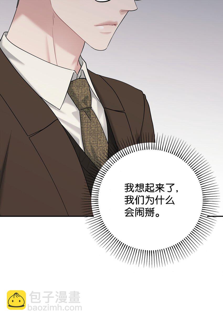51 同学聚会(1/2)-第51话