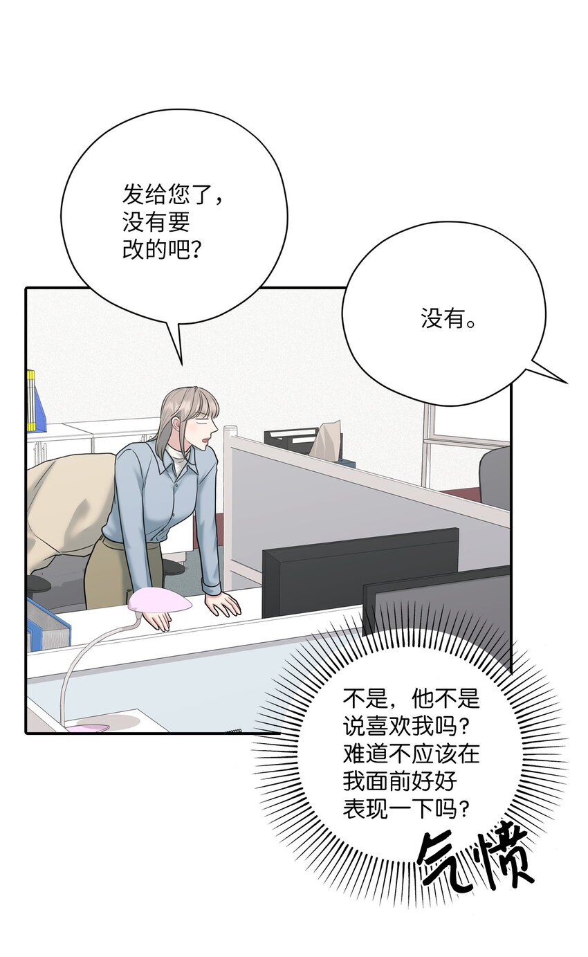 53 误会(1/2)-第53话