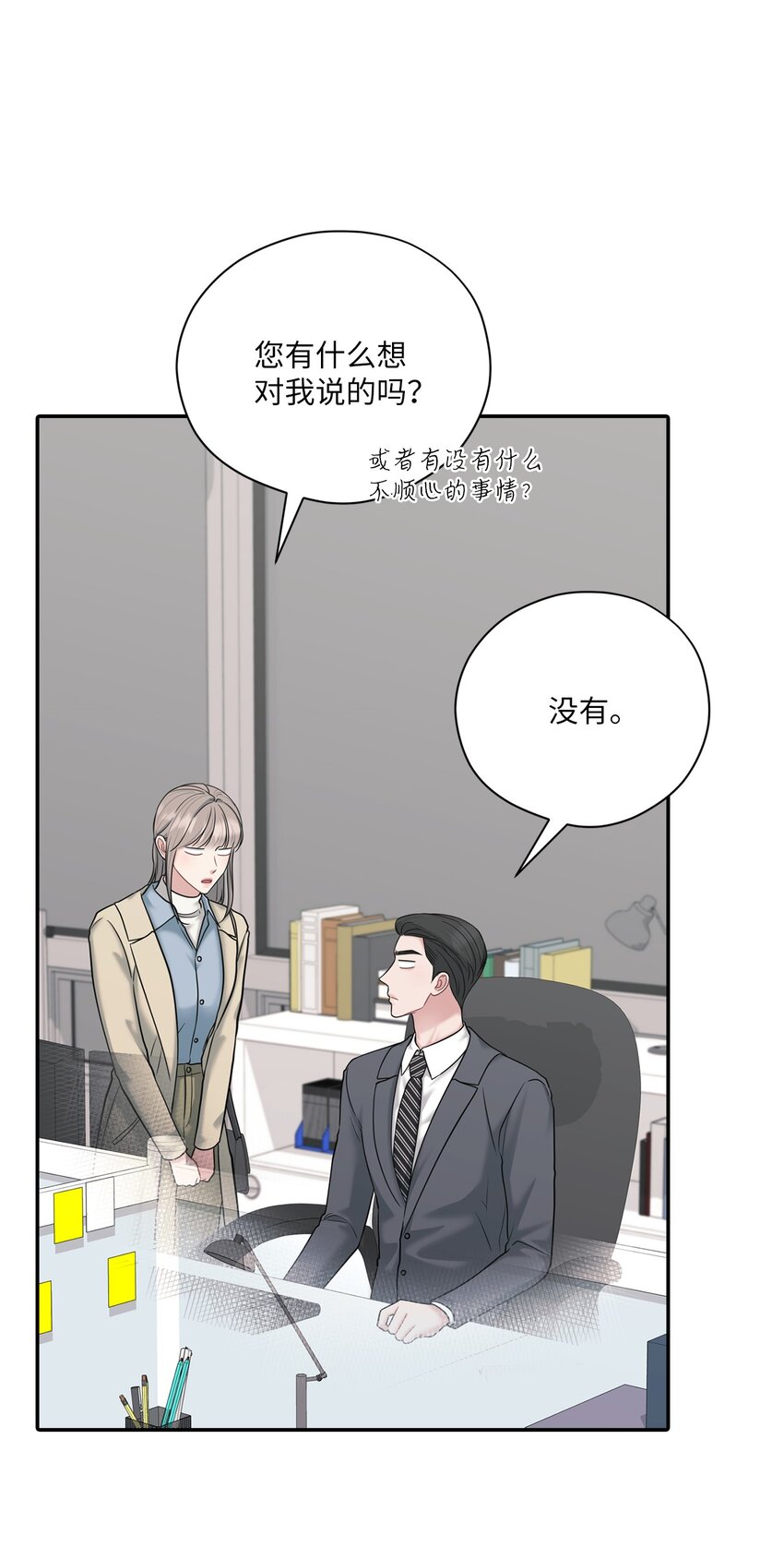 53 误会(1/2)-第53话