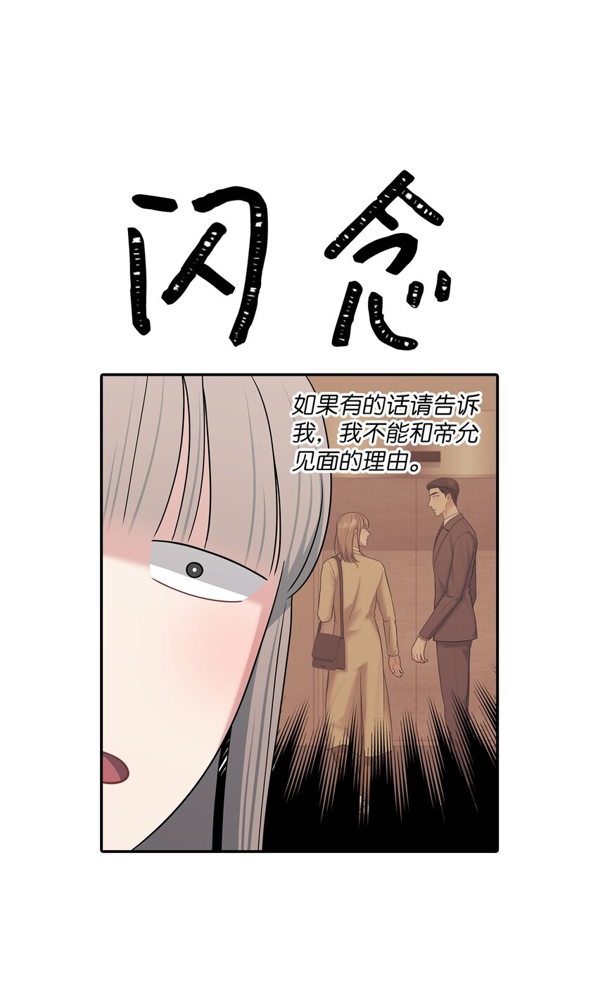 53 误会(1/2)-第53话