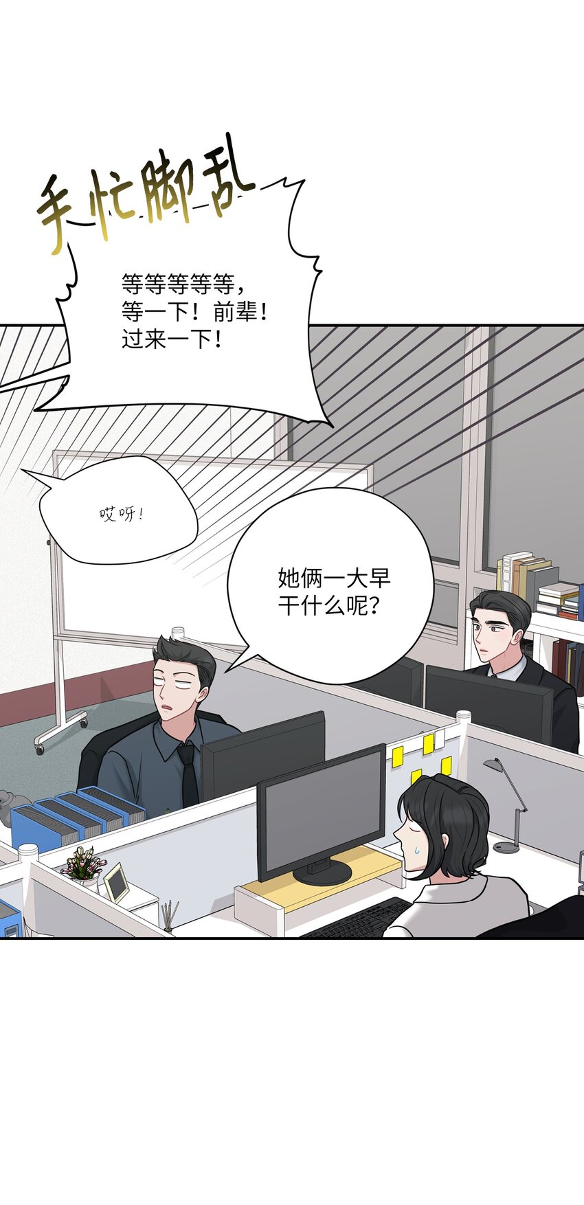53 误会(1/2)-第53话