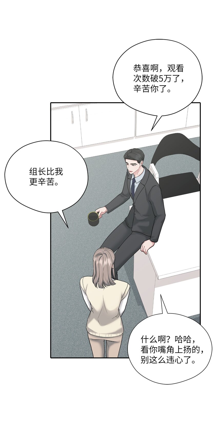55 生气也喜欢(1/2)-第55话