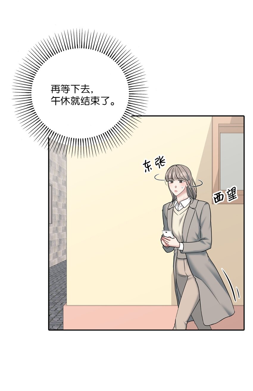 55 生气也喜欢(1/2)-第55话