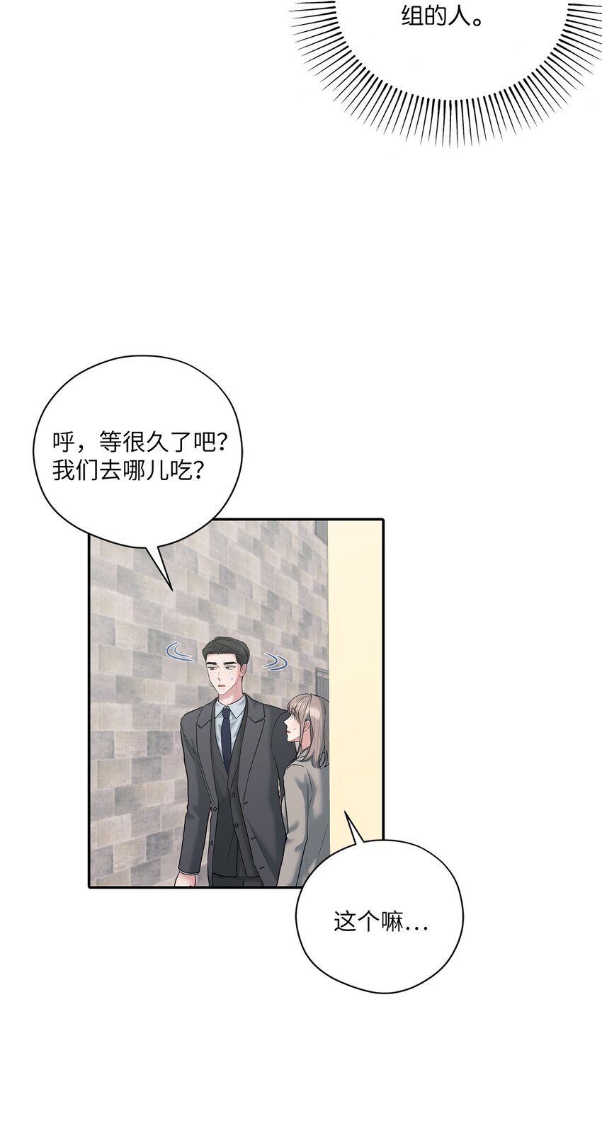 55 生气也喜欢(1/2)-第55话