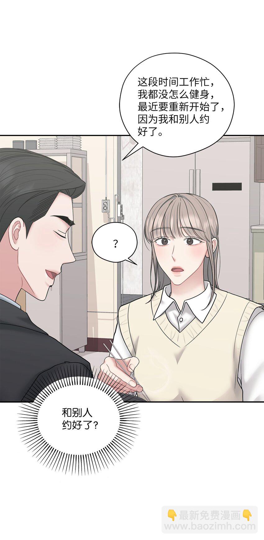 55 生气也喜欢(1/2)-第55话