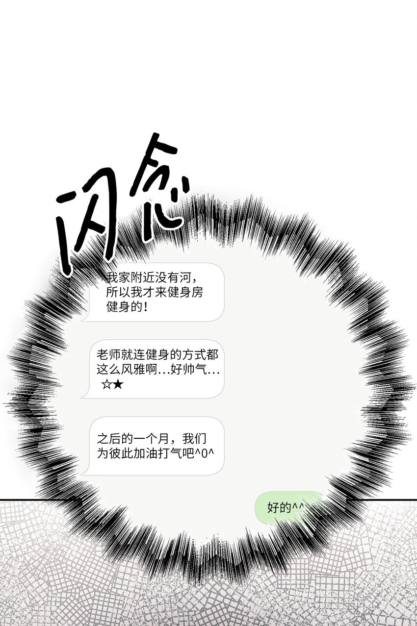 55 生气也喜欢(1/2)-第55话