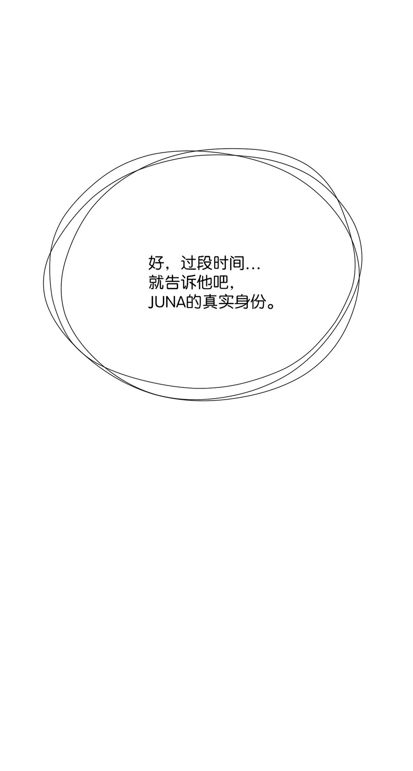 55 生气也喜欢(1/2)-第55话