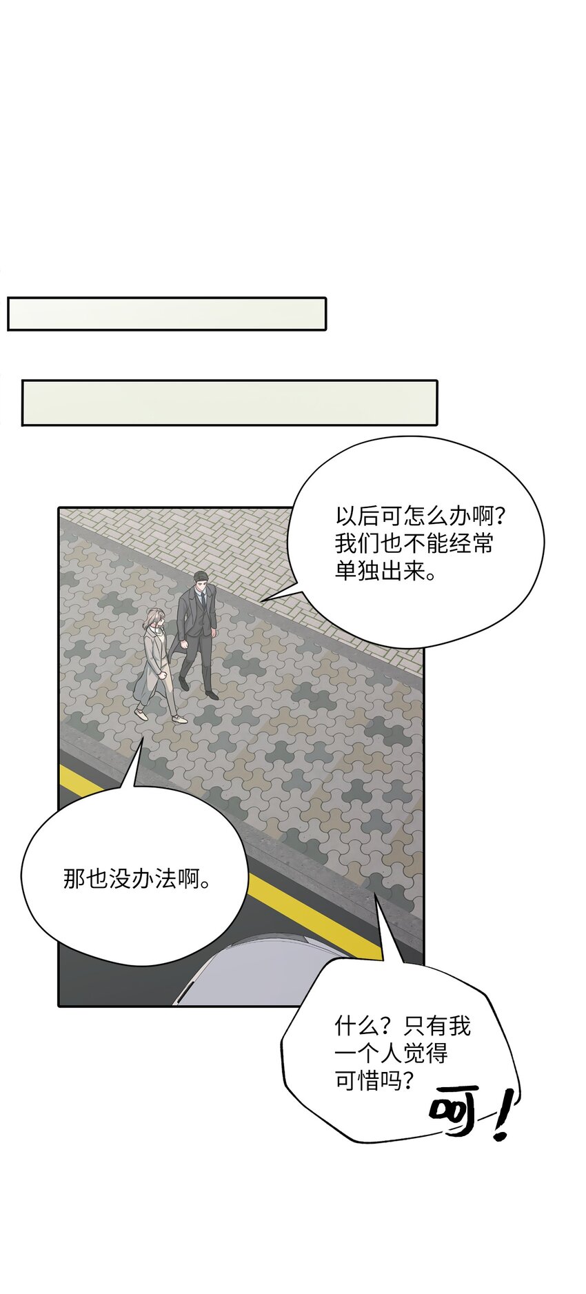55 生气也喜欢(1/2)-第55话