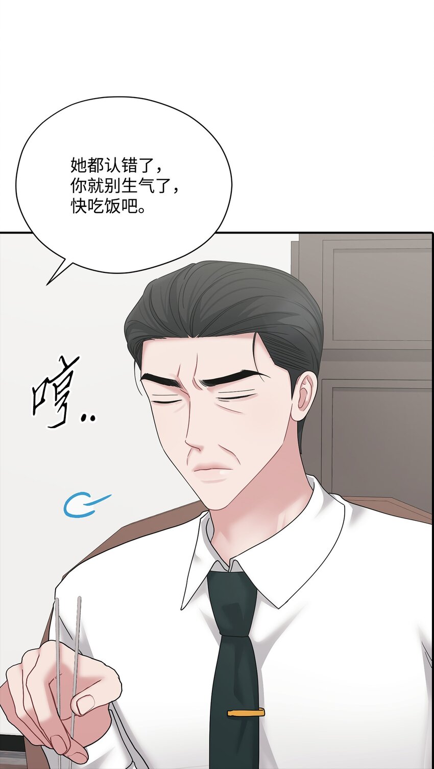 57 差点被发现(1/2)-第57话