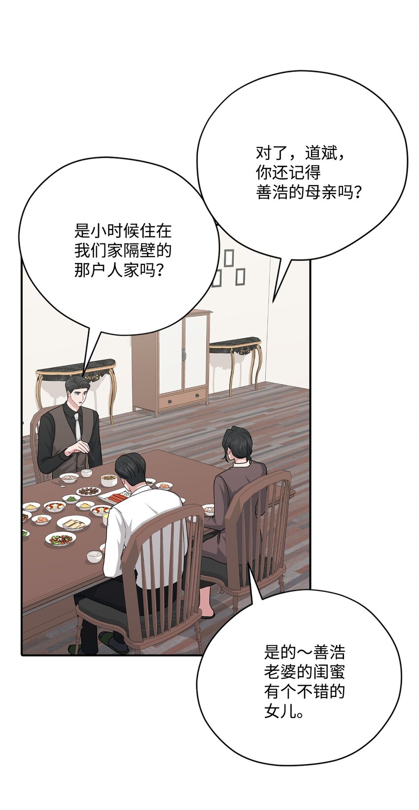 57 差点被发现(1/2)-第57话