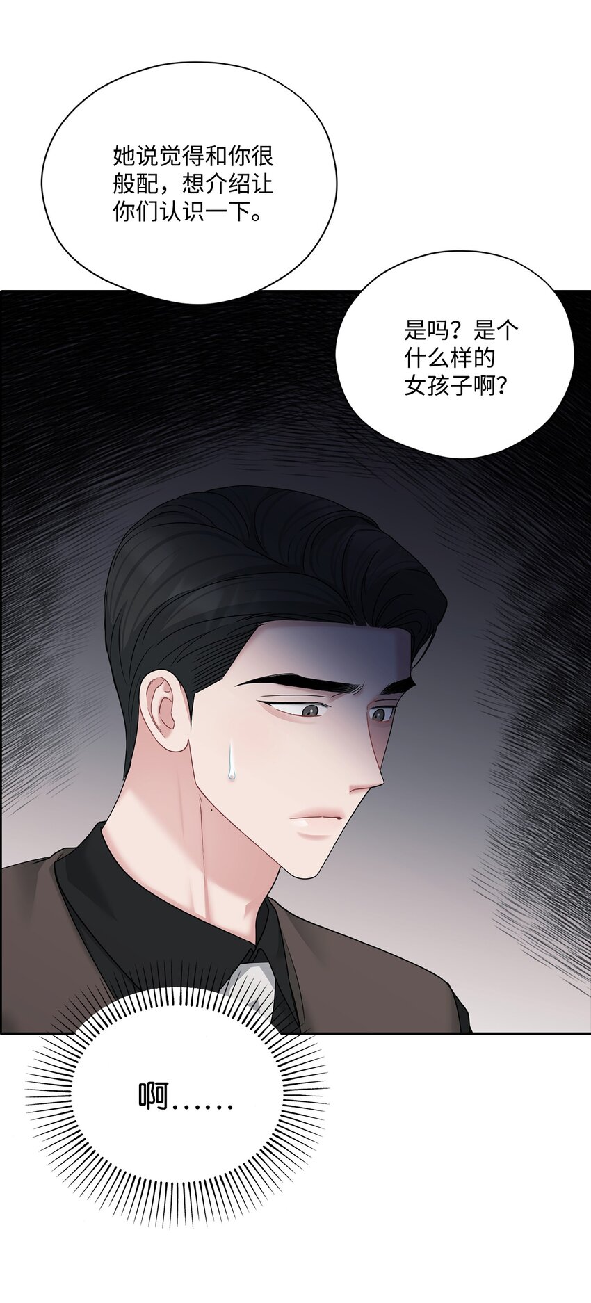 57 差点被发现(1/2)-第57话